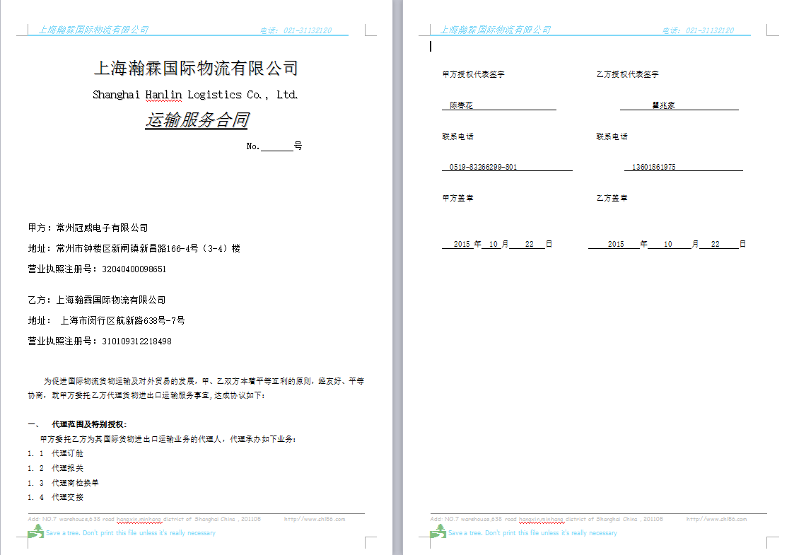 蜂鳴器出口臺灣